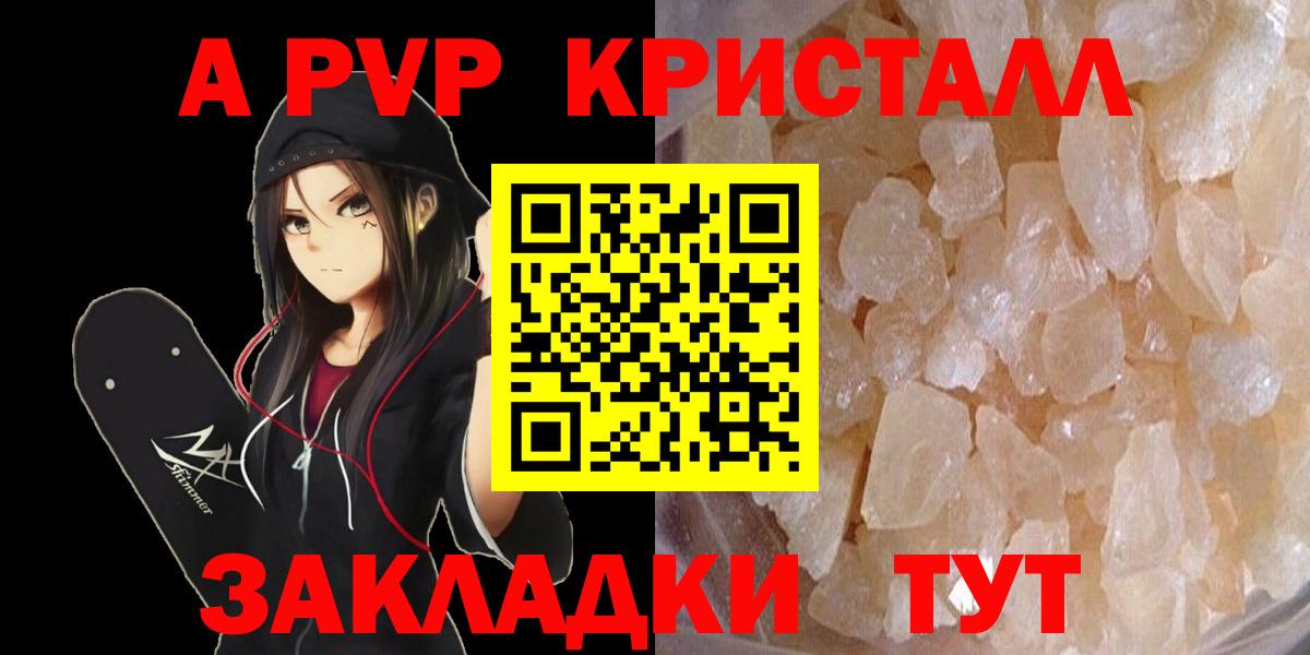 Alfa_PVP  закладки  Вход с VPN  А ПВП крисы CK  Сухой Лог  A PVP кристаллы 