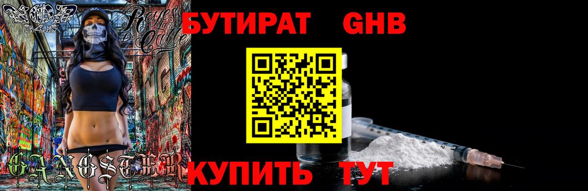 Сухой Лог  Бутират вода  БУТИРАТ  Вход с VPN 