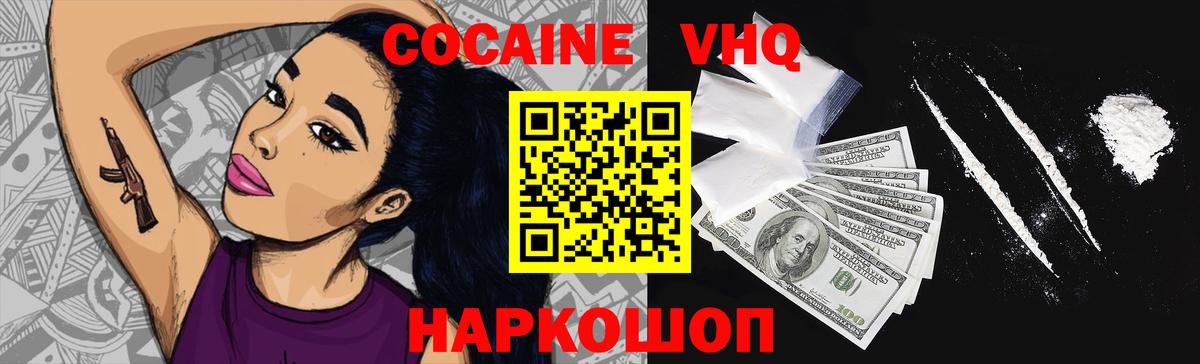 COCAIN Перу  КОКАИН  Сухой Лог  COCAIN Боливия  Вход с VPN 