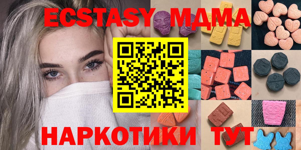 ЭКСТАЗИ 280 MDMA  hydra tor  Вход с VPN  Ecstasy  Сухой Лог  Ecstasy бентли 