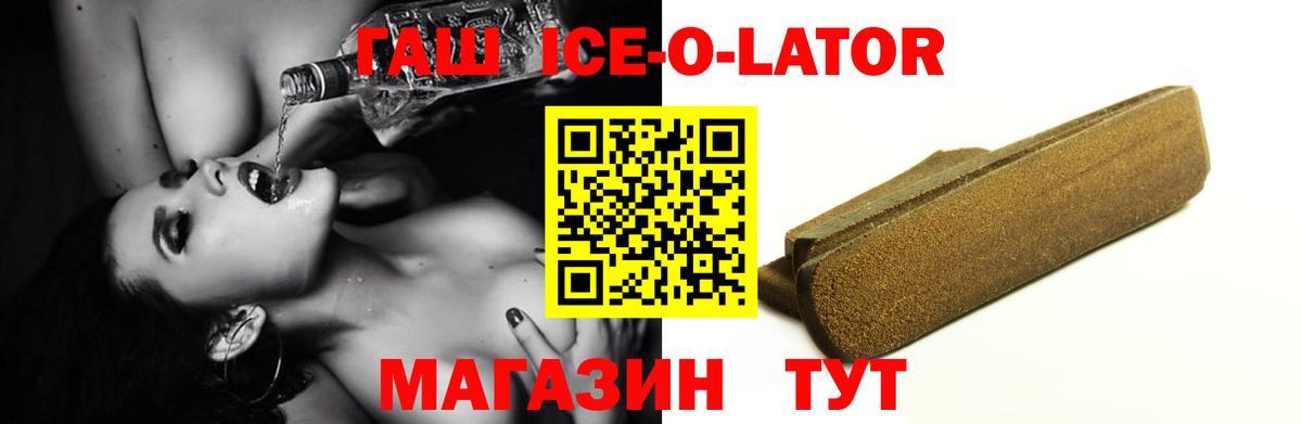 Гашиш гарик  цены   Гашиш  Сухой Лог  Вход с VPN  ГАШ Ice-O-Lator 