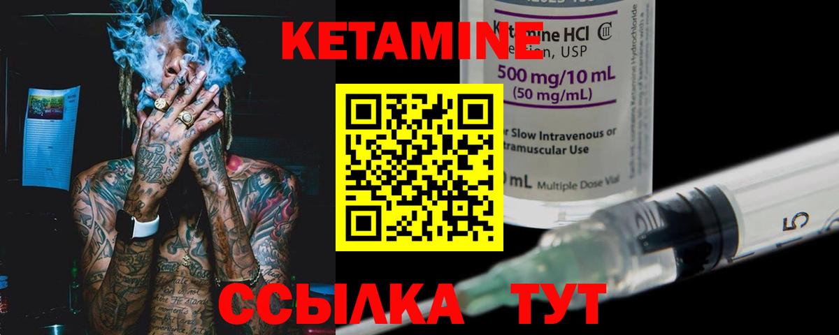 КЕТАМИН VHQ  Вход с VPN  Сухой Лог 