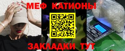 MESCALINE Обнинск