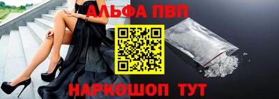 apvp Пенза