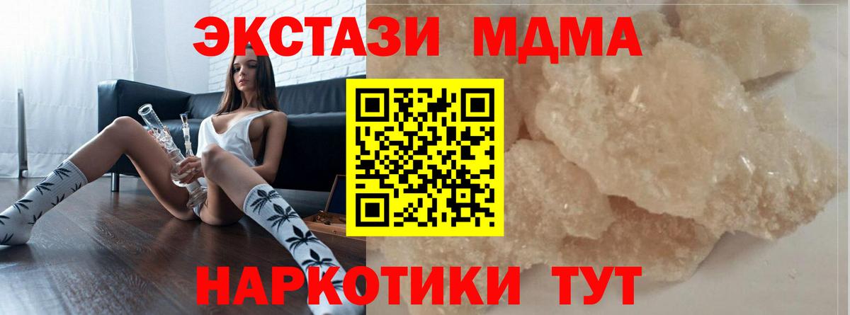 МДМА молли  Вход с VPN  МДМА  МДМА молли  Сухой Лог 