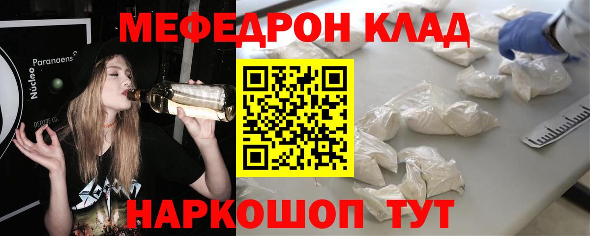 МЕФ кристаллы Сухой Лог