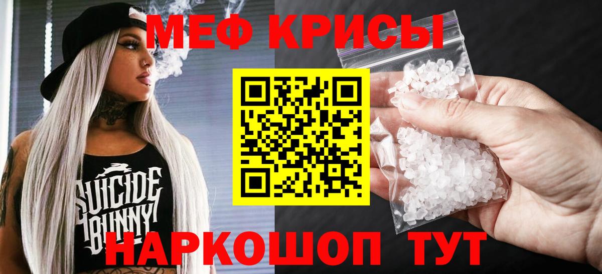 МЕФ  Мефедрон 4 MMC  МЯУ-МЯУ мука  Мефедрон  Сухой Лог  Вход с VPN 