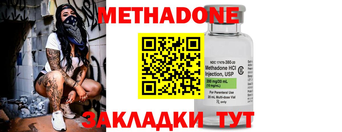 МЕТАДОН мёд Сухой Лог