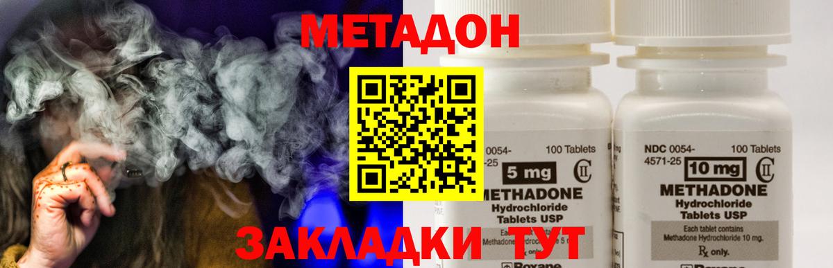 МЕГА ссылки  Вход с VPN  МЕТАДОН VHQ  Сухой Лог  Метадон VHQ 