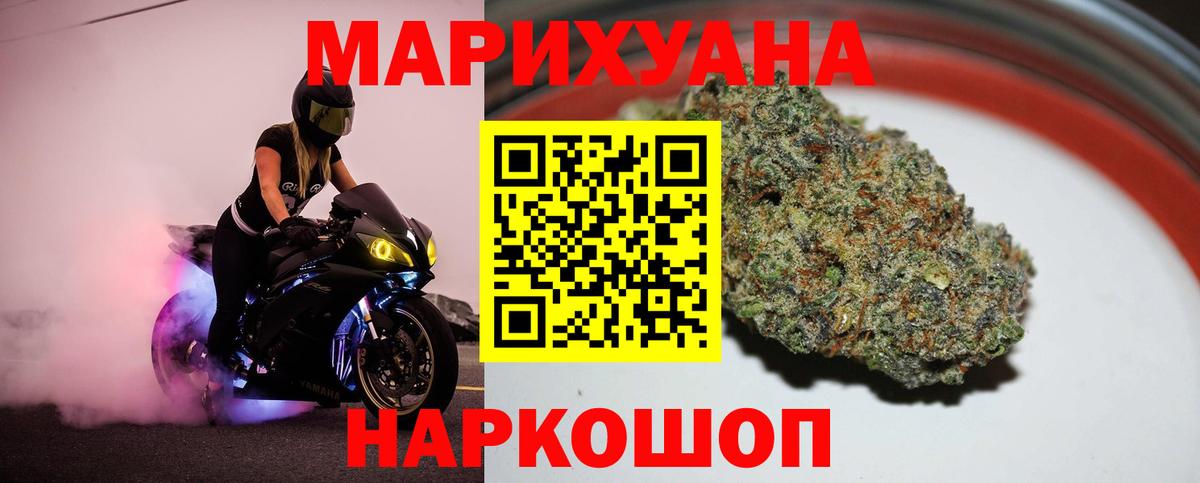 Шишки марихуана план  Канабис сатива  Бошки марихуана гибрид  Сухой Лог  Каннабис THC 21%  Вход с VPN 